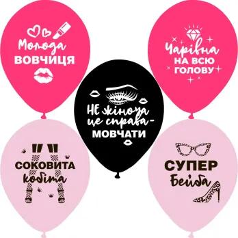 Ø 30 см шар "Истинной леди"